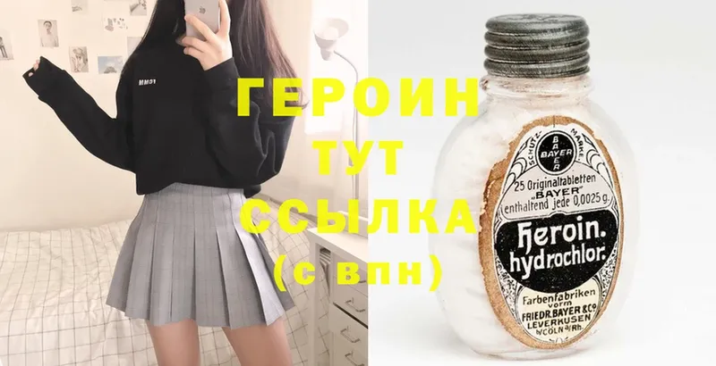 Героин герыч  omg ССЫЛКА  Верея 