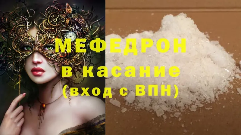 Мефедрон mephedrone  Верея 